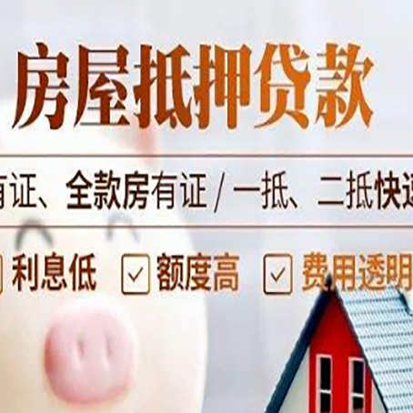 陆良房子抵押贷款应该怎样选择还款方式?