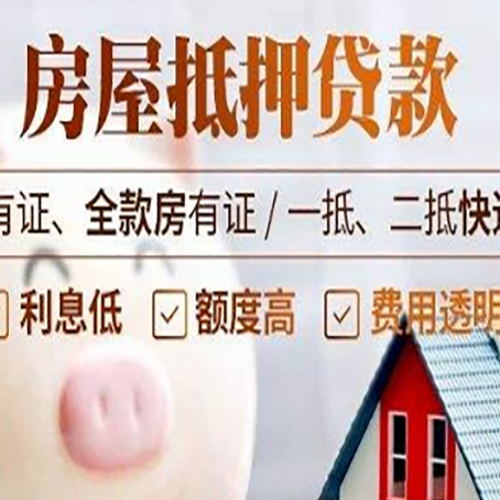 陆良房产抵押贷款不通过的原因