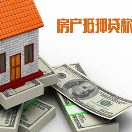 陆良房产抵押贷款怎么办理？
