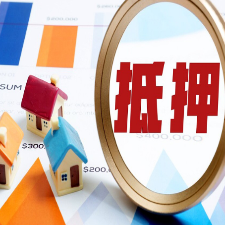 陆良房屋抵押贷款额度的因素有哪些?