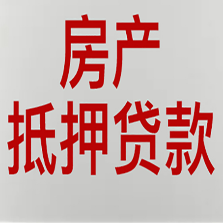 陆良按揭房二次抵押贷款应该怎么办理呢?
